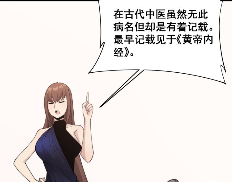 毒手巫医韩漫全集-第188话 有杀气无删减无遮挡章节图片 