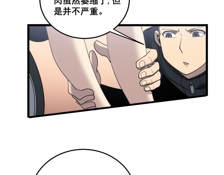 毒手巫医韩漫全集-第188话 有杀气无删减无遮挡章节图片 