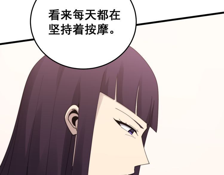 毒手巫医韩漫全集-第188话 有杀气无删减无遮挡章节图片 
