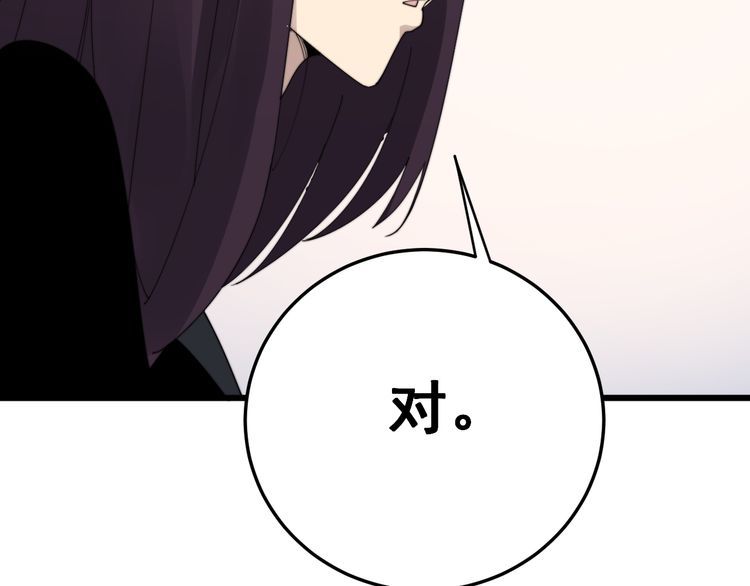 毒手巫医韩漫全集-第188话 有杀气无删减无遮挡章节图片 