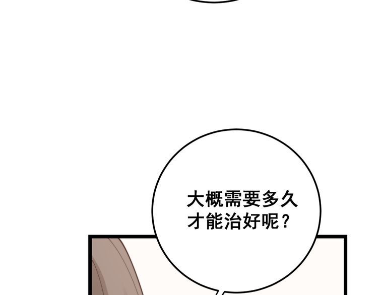毒手巫医韩漫全集-第188话 有杀气无删减无遮挡章节图片 