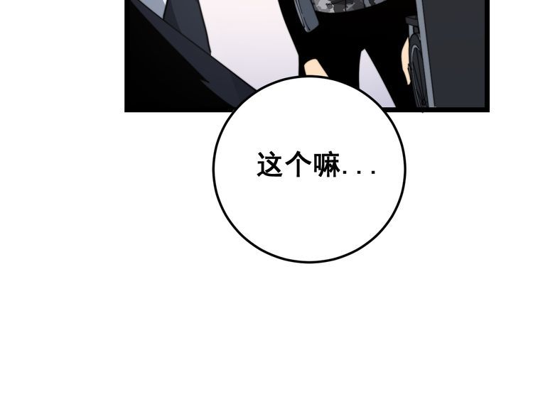 毒手巫医韩漫全集-第188话 有杀气无删减无遮挡章节图片 