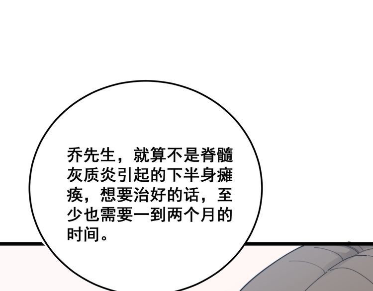 毒手巫医韩漫全集-第188话 有杀气无删减无遮挡章节图片 