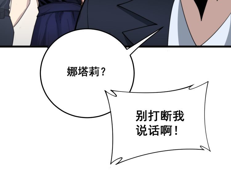 毒手巫医韩漫全集-第188话 有杀气无删减无遮挡章节图片 