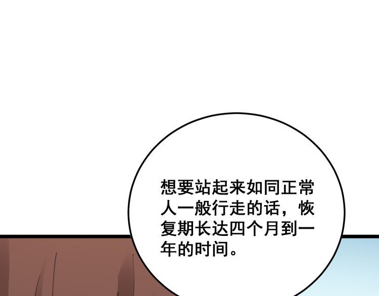 毒手巫医韩漫全集-第188话 有杀气无删减无遮挡章节图片 