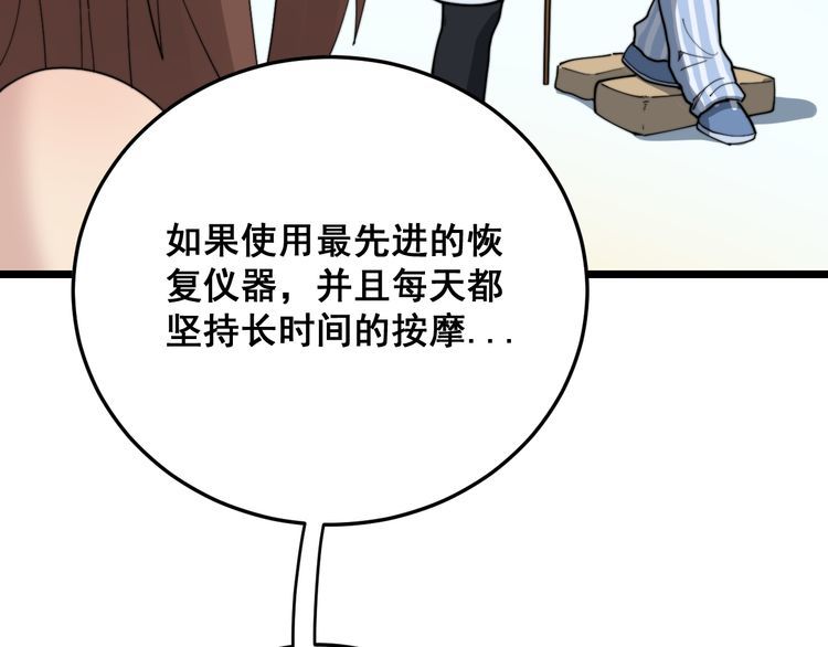 毒手巫医韩漫全集-第188话 有杀气无删减无遮挡章节图片 