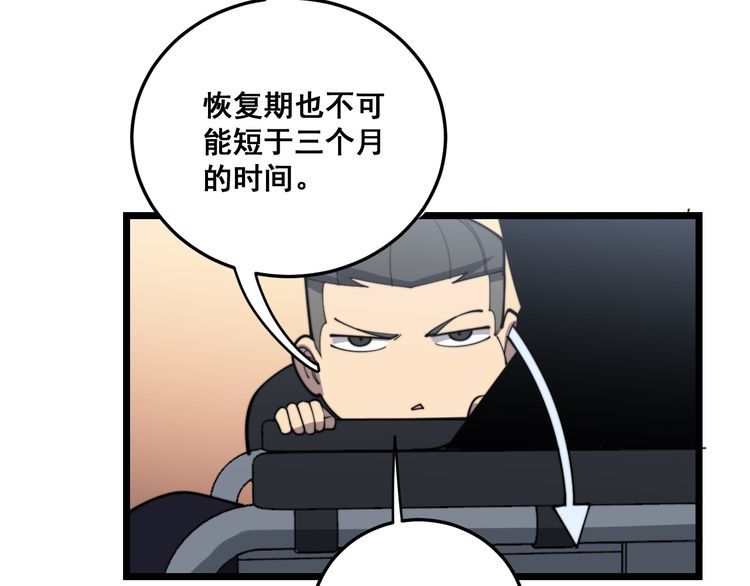 毒手巫医韩漫全集-第188话 有杀气无删减无遮挡章节图片 