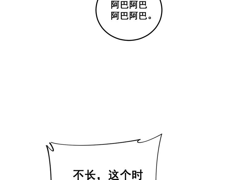 毒手巫医韩漫全集-第188话 有杀气无删减无遮挡章节图片 