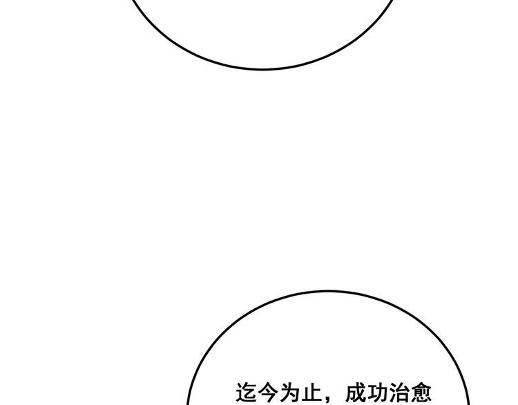 毒手巫医韩漫全集-第188话 有杀气无删减无遮挡章节图片 