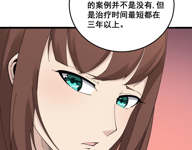毒手巫医韩漫全集-第188话 有杀气无删减无遮挡章节图片 