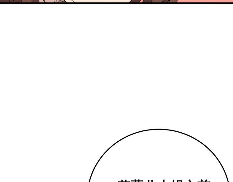 毒手巫医韩漫全集-第188话 有杀气无删减无遮挡章节图片 