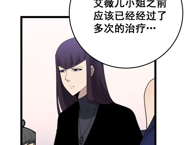毒手巫医韩漫全集-第188话 有杀气无删减无遮挡章节图片 
