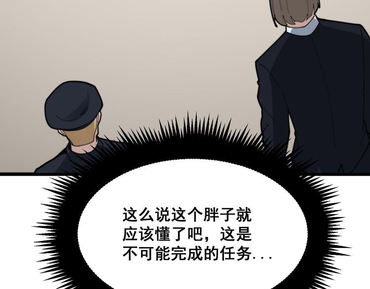 毒手巫医韩漫全集-第188话 有杀气无删减无遮挡章节图片 