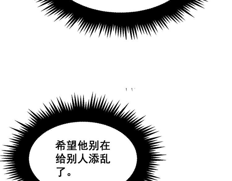 毒手巫医韩漫全集-第188话 有杀气无删减无遮挡章节图片 