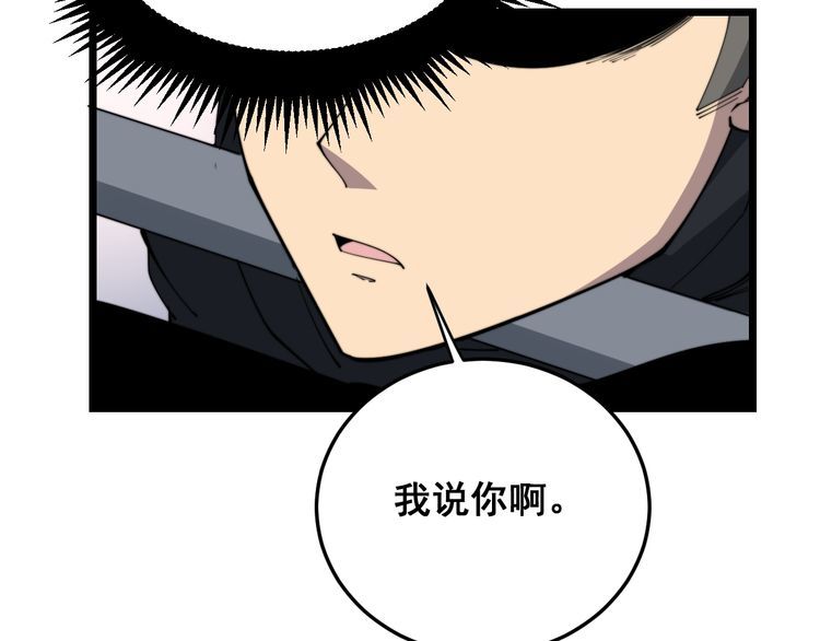 毒手巫医韩漫全集-第188话 有杀气无删减无遮挡章节图片 