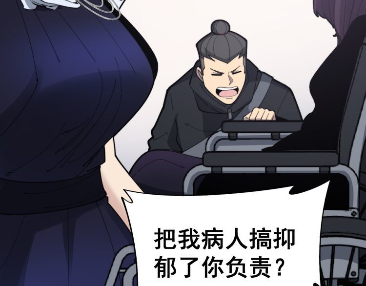 毒手巫医韩漫全集-第188话 有杀气无删减无遮挡章节图片 