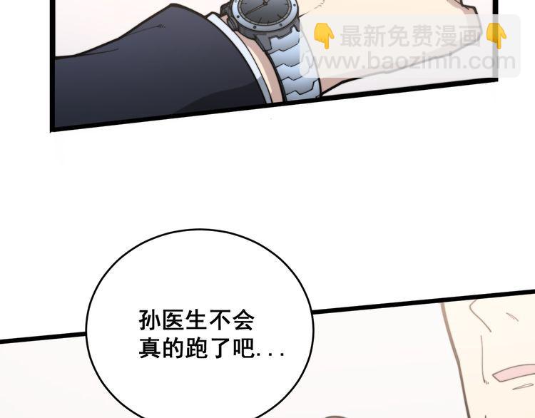 毒手巫医韩漫全集-第188话 有杀气无删减无遮挡章节图片 
