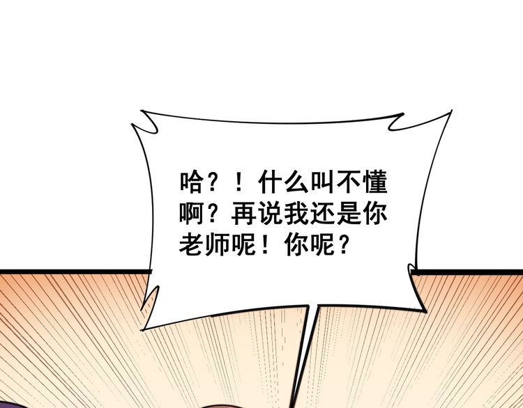 毒手巫医韩漫全集-第188话 有杀气无删减无遮挡章节图片 
