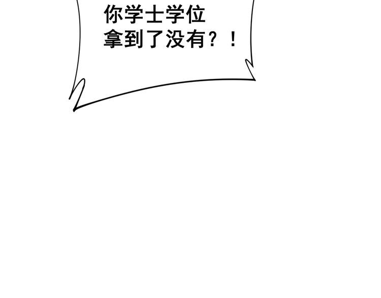毒手巫医韩漫全集-第188话 有杀气无删减无遮挡章节图片 
