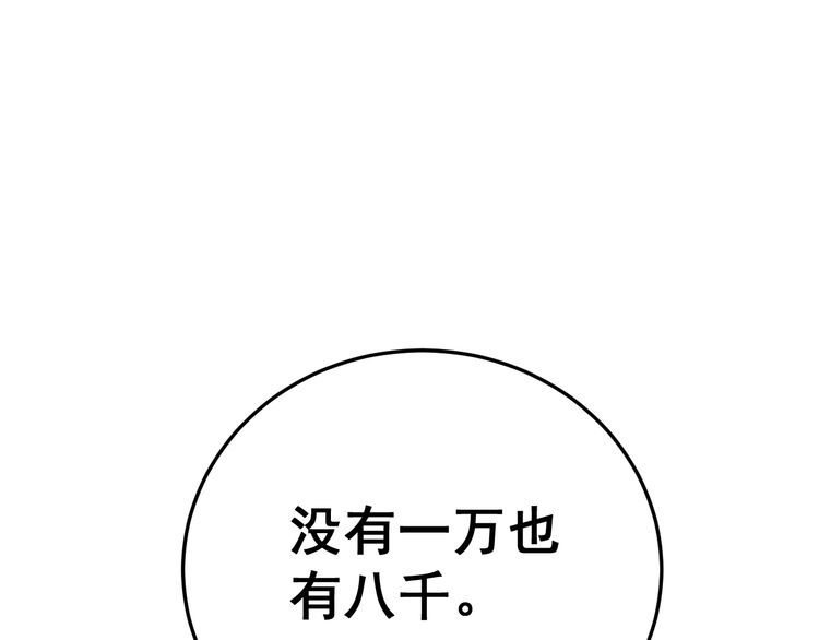 毒手巫医韩漫全集-第188话 有杀气无删减无遮挡章节图片 