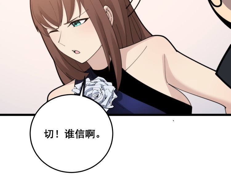 毒手巫医韩漫全集-第188话 有杀气无删减无遮挡章节图片 