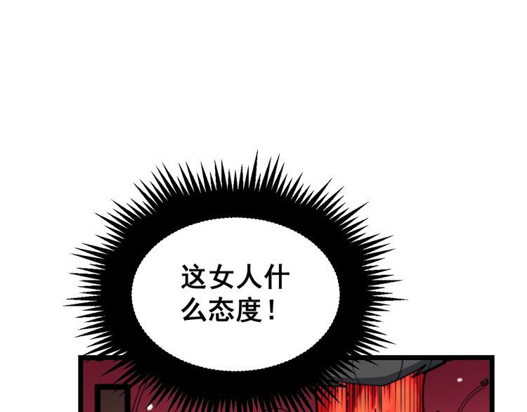 毒手巫医韩漫全集-第188话 有杀气无删减无遮挡章节图片 