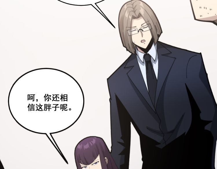毒手巫医韩漫全集-第188话 有杀气无删减无遮挡章节图片 