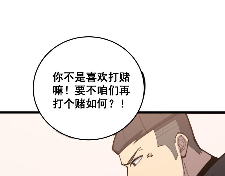 毒手巫医韩漫全集-第188话 有杀气无删减无遮挡章节图片 