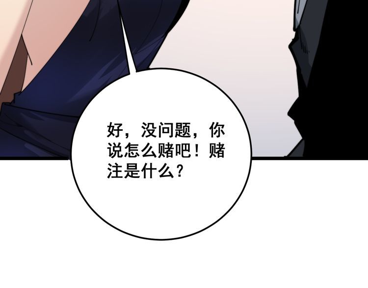 毒手巫医韩漫全集-第188话 有杀气无删减无遮挡章节图片 