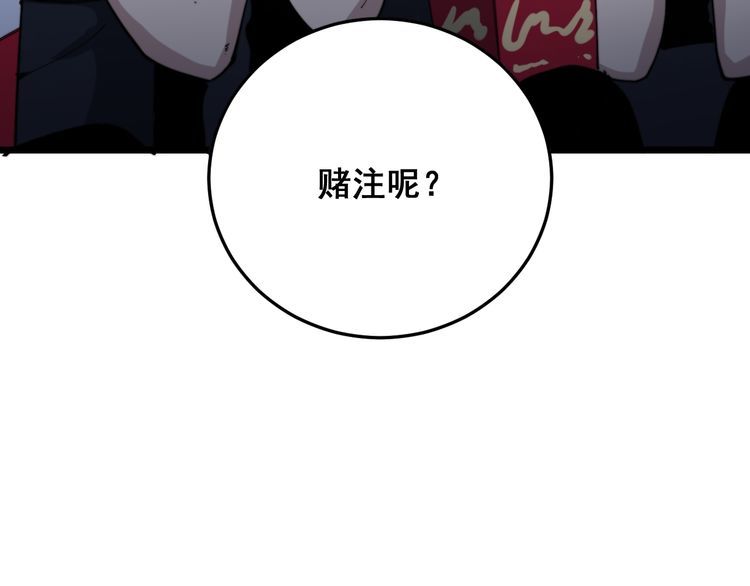 毒手巫医韩漫全集-第188话 有杀气无删减无遮挡章节图片 