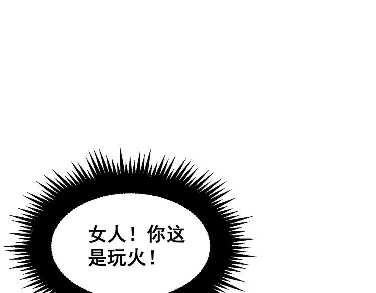 毒手巫医韩漫全集-第188话 有杀气无删减无遮挡章节图片 