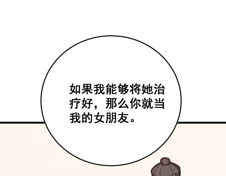 毒手巫医韩漫全集-第188话 有杀气无删减无遮挡章节图片 