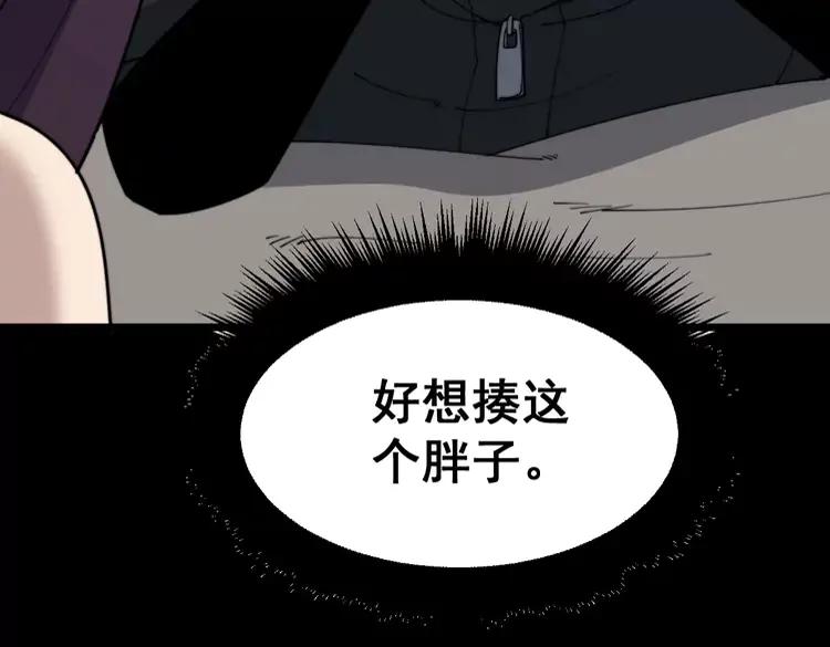 毒手巫医韩漫全集-第189话 艾薇儿无删减无遮挡章节图片 