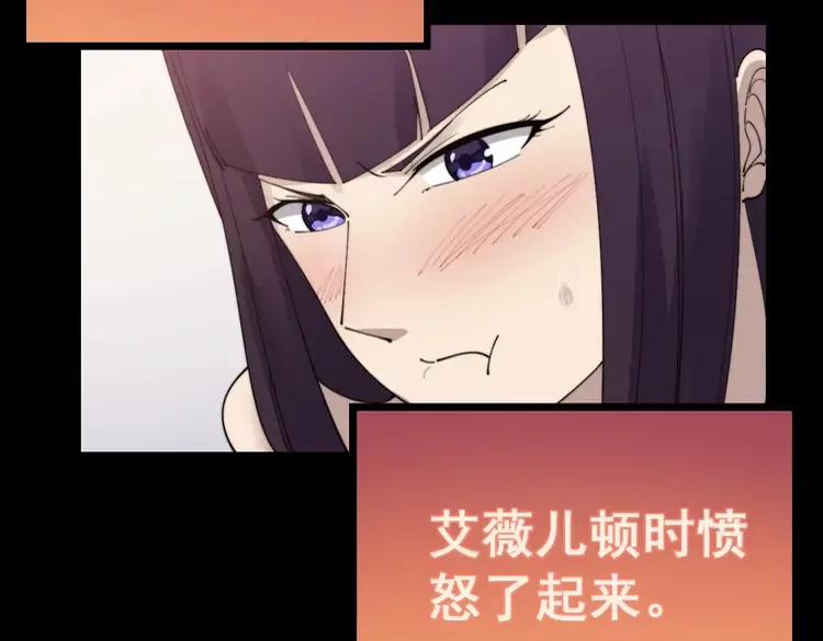 毒手巫医韩漫全集-第189话 艾薇儿无删减无遮挡章节图片 