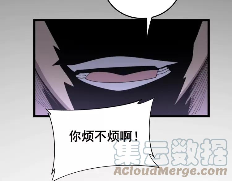 毒手巫医韩漫全集-第189话 艾薇儿无删减无遮挡章节图片 
