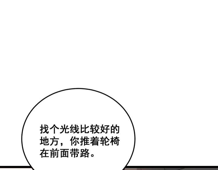 毒手巫医韩漫全集-第189话 艾薇儿无删减无遮挡章节图片 