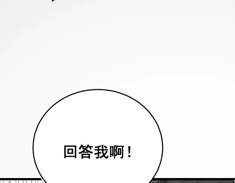 毒手巫医韩漫全集-第189话 艾薇儿无删减无遮挡章节图片 