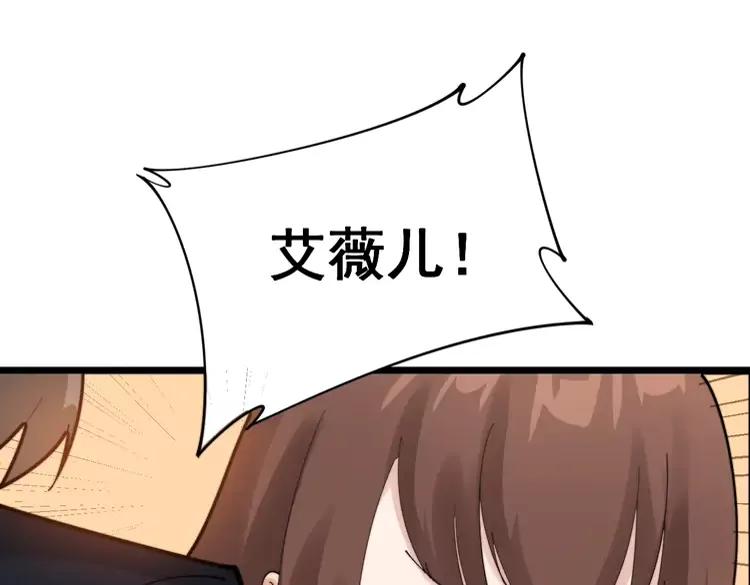 毒手巫医韩漫全集-第189话 艾薇儿无删减无遮挡章节图片 