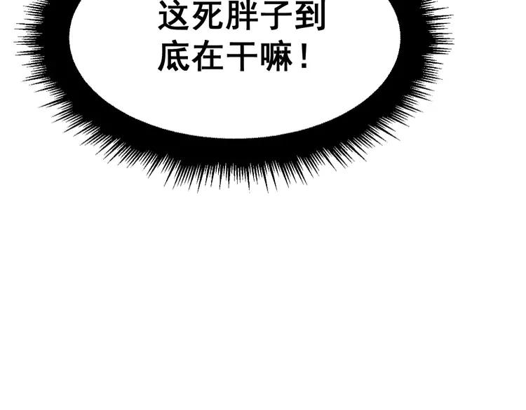 毒手巫医韩漫全集-第189话 艾薇儿无删减无遮挡章节图片 