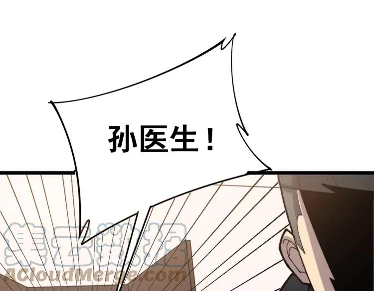 毒手巫医韩漫全集-第189话 艾薇儿无删减无遮挡章节图片 