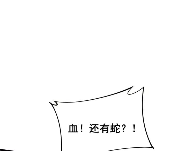 毒手巫医韩漫全集-第189话 艾薇儿无删减无遮挡章节图片 