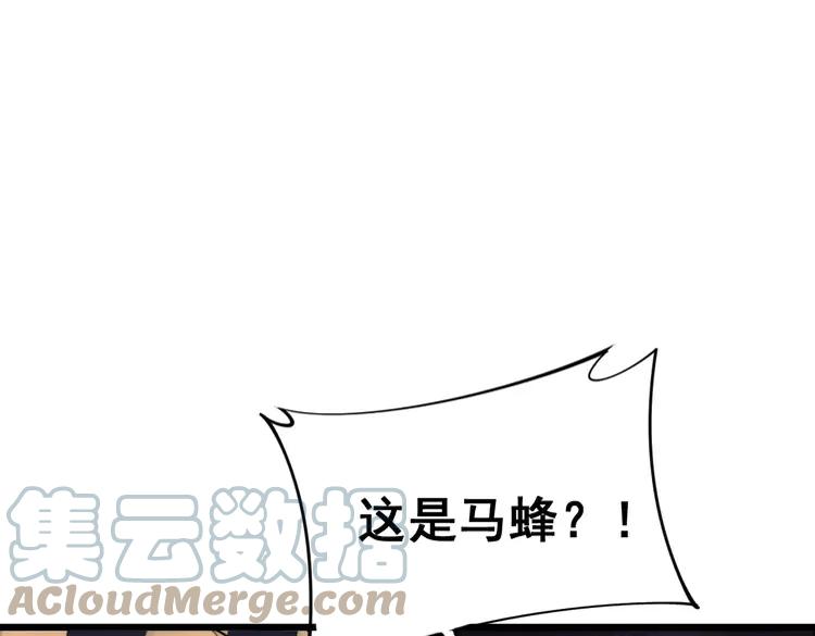 毒手巫医韩漫全集-第189话 艾薇儿无删减无遮挡章节图片 
