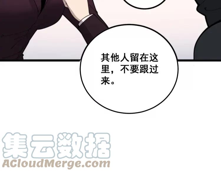 毒手巫医韩漫全集-第189话 艾薇儿无删减无遮挡章节图片 