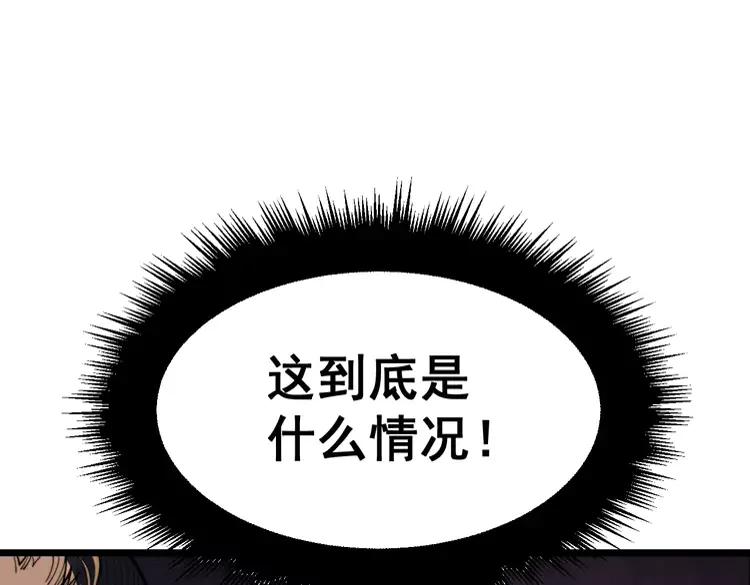 毒手巫医韩漫全集-第189话 艾薇儿无删减无遮挡章节图片 