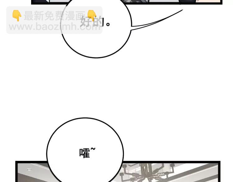毒手巫医韩漫全集-第189话 艾薇儿无删减无遮挡章节图片 