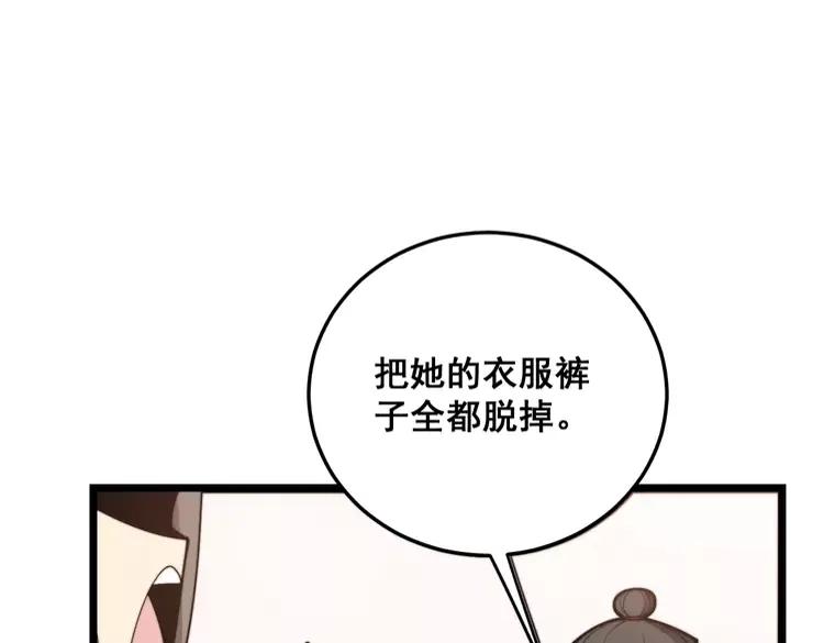 毒手巫医韩漫全集-第189话 艾薇儿无删减无遮挡章节图片 