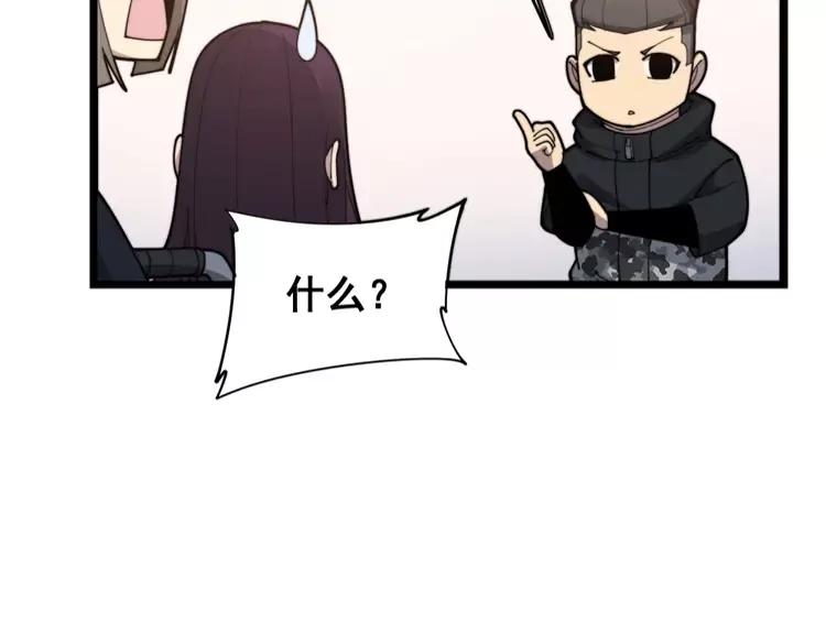 毒手巫医韩漫全集-第189话 艾薇儿无删减无遮挡章节图片 