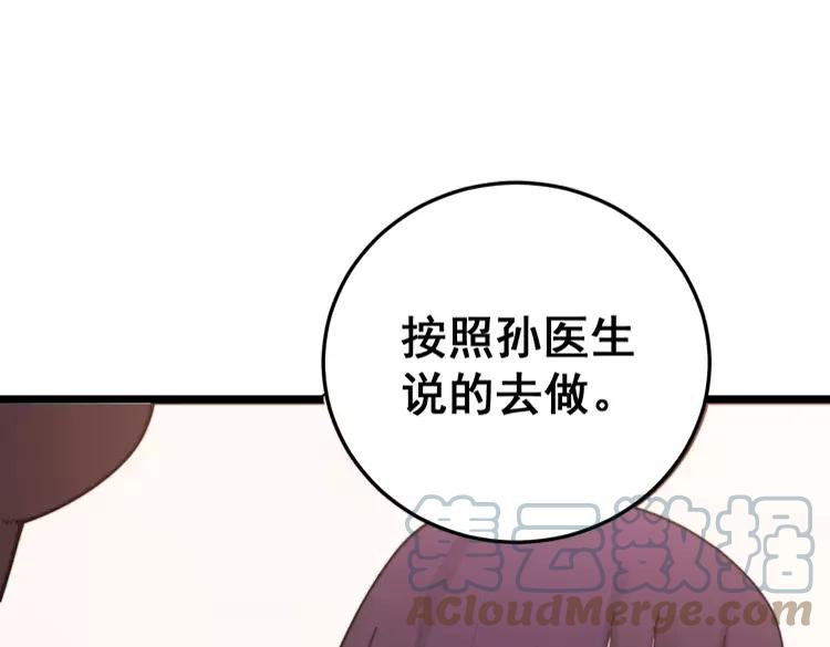 毒手巫医韩漫全集-第189话 艾薇儿无删减无遮挡章节图片 