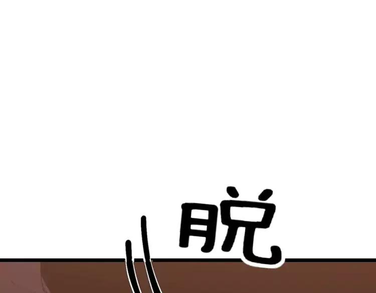 毒手巫医韩漫全集-第189话 艾薇儿无删减无遮挡章节图片 