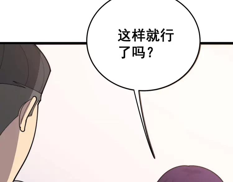 毒手巫医韩漫全集-第189话 艾薇儿无删减无遮挡章节图片 